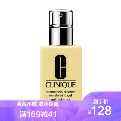 Clinique倩碧天才黄油卓越控油面霜啫喱无油乳液男女学生可用125ml无油