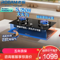 老板(Robam)[星辰系列]燃气灶家用双灶嵌入式煤气灶5.2kW可调节小尺寸灶具灶台猛火灶 20B2A天然气