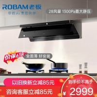 老板(Robam)[L5 Pro青春版]抽吸排油烟机66X7-L3 顶侧一体家用28大吸力烟灶联动 一级能效可搭燃气灶