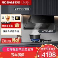 老板(ROBAM)烟灶套餐 油烟机 升级23m³侧吸烟机5.0kW灶具厨电套装28X02S+57B0X(天然气)