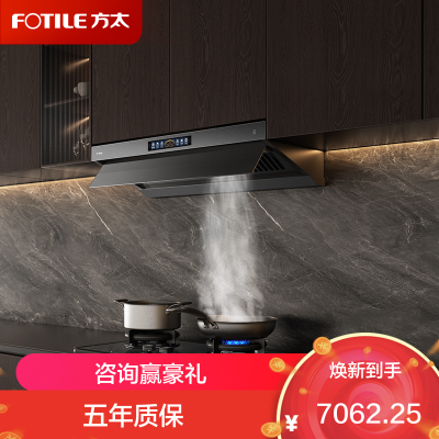 方太FOTILE顶侧双吸烟灶套装挥手感应一级能效30m³/min大吸力烟灶套装V10-G+02-TE21