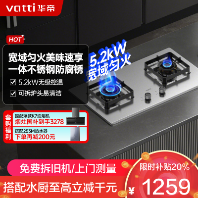 华帝家用燃气灶i10316A不锈钢燃气灶具5.2kw无极宽域调火可拆卸炉头易清洁 全新不锈钢升级版天然气