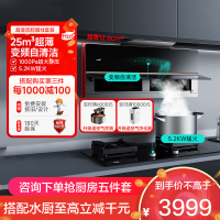 华帝(vatti)25m³大风量变频抽油烟机自清洁X6同款超薄双腔·理想家X5+75B可调节5.0KW大火力液化气燃气灶
