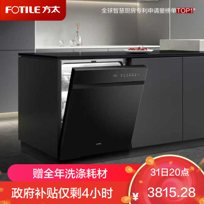 方太洗碗机02-V16 V系列嵌入式家用 19套大容量 独立蒸汽消杀 专利高能气泡洗 一级水效 黑色 02-V16