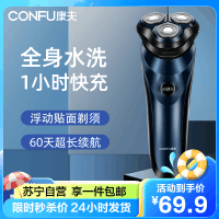 康夫(CONFU)电动剃须刀KF-G31 全身水洗胡子刀智能充电式便携刮胡刀男胡须刀正品蓝色