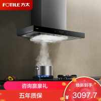 方太烟灶套装EMC2A+TX22欧式顶吸式22风量挥手感应一级能效油烟机+5.2Kw猛火灶