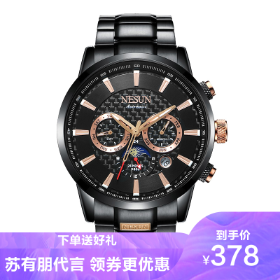 正品尼尚(NESUN)手表男全自动机械表男士时尚个性多功能金属黑色运动防水男表9807