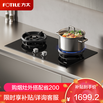 方太(FOTILE)[双边独立定时]燃气灶天然气 家用嵌入式5.2kW* 猛火燃气灶 易清洁可调节 TX21