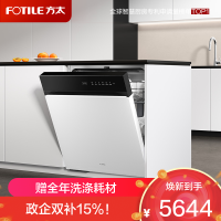 方太洗碗机JBCD7E-02 V系列嵌入式家用 19套大容量 独立蒸汽消杀 专利高能气泡洗 一级水效 白色