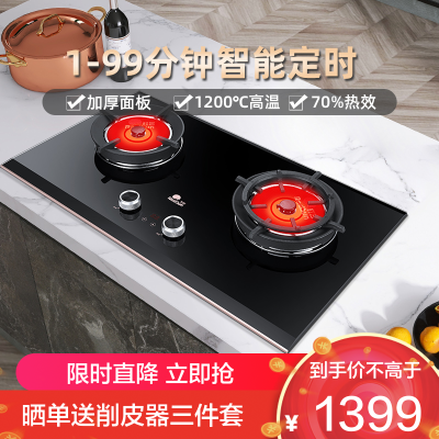 红日(RedSun)燃气灶双灶红外线灶大火力定时灶70%高热效加厚面板聚能灶节能省气不黑锅EM618BP 液化气