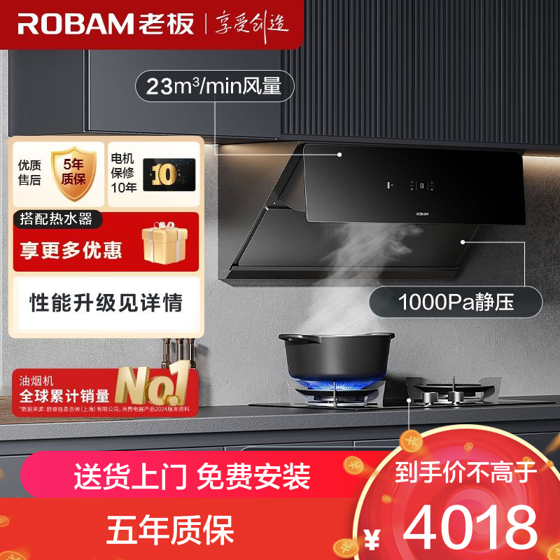 老板(Robam)烟灶套餐 油烟机 23m³侧吸烟机5.0kW灶具厨电套装28X02S+57B0X(天然气)