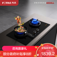 方太THK21B燃气灶家用台嵌两用灶具 防干烧 换装不改孔 可指定烟灶联动 5.2kW*国补液化气专用