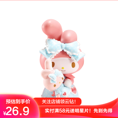 推荐盲盒-名创优品(miniso)MyMelody美乐蒂茶话会系列盲盒摆件创意玩偶（混）