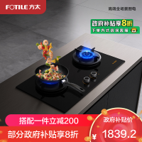 方太THK21B燃气灶家用台嵌两用灶具 防干烧 换装不改孔 可指定烟灶联动 5.2kW*国补液化气专用