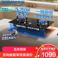 老板(Robam)[星辰系列]燃气灶家用双灶嵌入式煤气灶5.2kW可调节小尺寸灶具灶台猛火灶 20B2A天然气