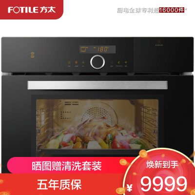 [专柜同款]方太智能蒸烤烹饪机强蒸嫩烤 蒸烤双强 双倍*大蒸汽 多道智能菜谱 42L容积 电烤箱蒸箱T1.i