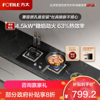 方太02-TH33B家用嵌入式猛火双灶具煤气灶 4.5kW*一级能效 换装不改孔-国补液化气专用