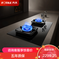 方太燃气灶F5天然气液化气台嵌两用高热效猛火灶爆炒家用灶具熄火保护可调底盘 定时联动 70%热效率TF37B