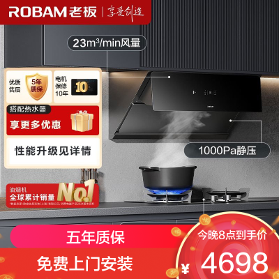 老板(Robam)烟灶套餐 油烟机 23m³侧吸烟机5.0kW灶具厨电套装28X02S+57B0X(天然气)