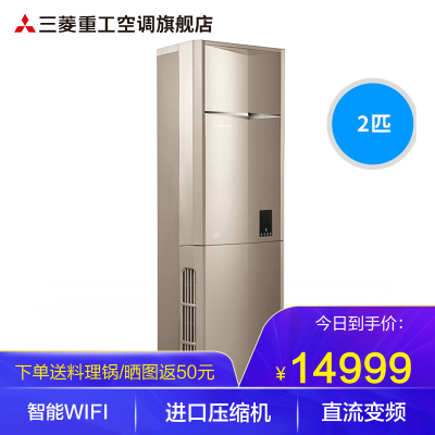 Mitsubishi/三菱重工2匹新三级直流变频