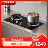 方太燃气灶TX22嵌入式家用厨房双眼灶 小尺寸面板 可调节开孔自动熄火保护燃气灶 天然气/液化气可选 5.2火力液化气