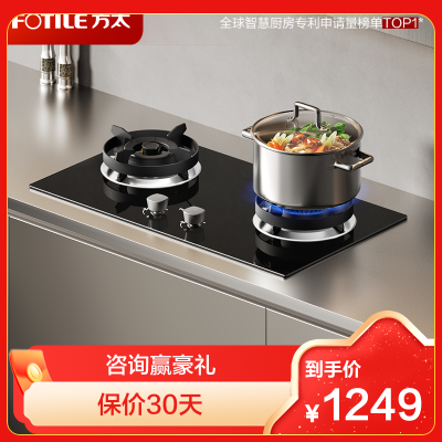 方太燃气灶TX22嵌入式家用厨房双眼灶 小尺寸面板 可调节开孔自动熄火保护燃气灶 天然气/液化气可选 5.2火力液化气