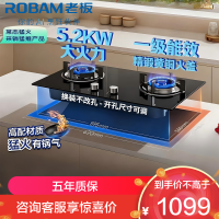 老板(Robam)[星辰系列]燃气灶家用双灶嵌入式煤气灶5.2kW可调节小尺寸灶具灶台猛火灶 20B2A天然气