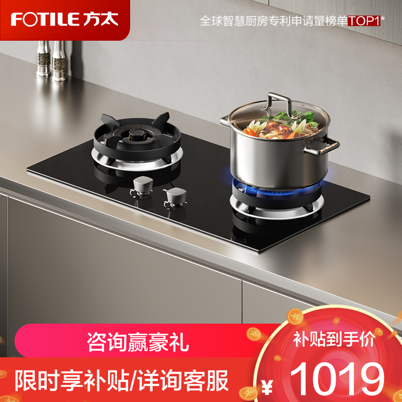 方太燃气灶TX22嵌入式家用厨房双眼灶 小尺寸面板 可调节开孔自动熄火保护燃气灶 天然气/液化气可选 5.2火力天然气