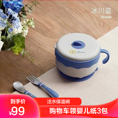 babycare宝宝辅食碗婴儿专用吸盘碗研磨不锈钢儿童餐具注水保温碗三件套-冰川蓝