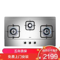 老板(Robam)4.2kW灶具自营双眼灶煤气灶单灶具燃气灶嵌入式灶煤气炉不锈钢灶台带熄火保护三眼灶9G23(液化气灶)