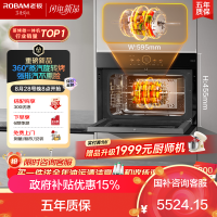 老板(Robam)[蒸汽旋转烤]新款变频蒸烤箱一体机妙控炫彩大屏强排汽不熏脸 嵌入式家用盐系C9077A-C5