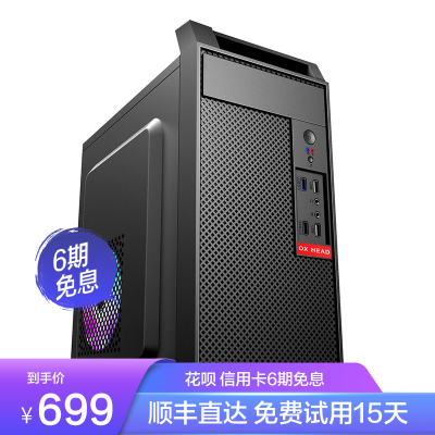 世纪之星英特尔i5级四核至强E54204G高频内存128GSSD高速固态硬盘台式电脑台式机电脑主机组装电脑DIY组装机家用办公组装机商务娱乐影音学生网课游戏电脑