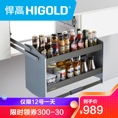 higold/悍高 吊柜升降式橱柜拉篮碗篮调味篮双层厨房拉篮整体拉篮