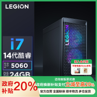 拯救者 刃7000K-26IRX I714650HX24G1TGW-5B (5060)