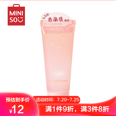 名创优品(miniso)磨砂去角质凝胶死皮清洁毛孔脸部氨基酸水嫩磨砂-