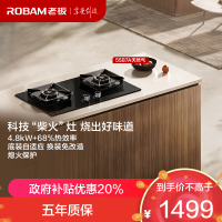 老板(Robam)4.8kW煤气灶68%热效率灶具 节能省气 双灶家用一级能效猛火灶55B7A液化气