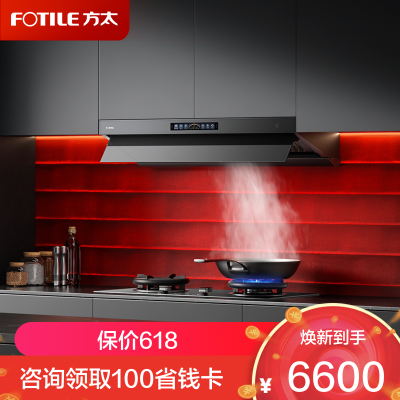 方太FOTILE顶侧双吸烟灶套装挥手感应一级能效30m³/min大吸力烟灶套装V10-G+03-TEK20