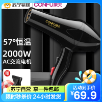 康夫(CONFU) 电吹风机 2000W大功率5档恒温护发冷热风护发 家用发廊 过热保护吹风筒KF-8888