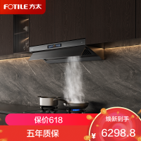 方太FOTILE顶侧双吸烟灶套装挥手感应一级能效30m³/min大吸力烟灶套装V10-G+02-TE21