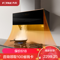 方太CXW-258-JCD15T智能变频24立方巡航风量排抽油烟机家用吸油机侧吸厨房吸力(不带罩)