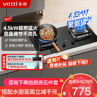 华帝(vatti)4.5KW火力燃气灶 JZY-i10105 液化气双眼灶 厨房家用嵌入式 可调节热电偶熄火保护