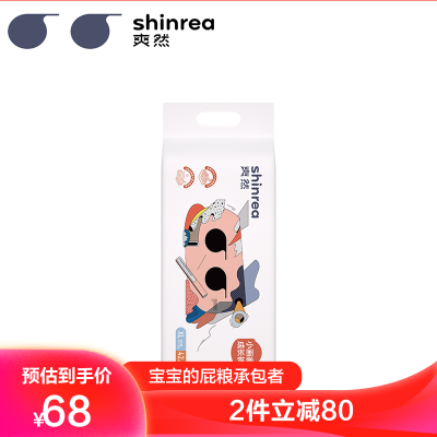 爽然（shinrea）小画家成长裤（拉拉裤）XL码42片超薄透气婴儿宝宝尿不湿