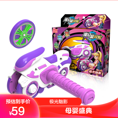 灵动创想魔幻旋风轮炫风轮陀螺摩托车发射对战回旋男孩女孩玩具战轮炫斗轮华丽版极光魅影7916