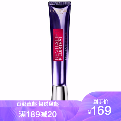 欧莱雅眼霜女士复颜抗皱去淡化黑眼圈紫熨斗眼霜30ml全脸用淡化眼纹