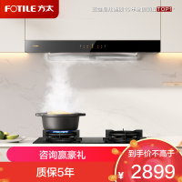 方太欧式顶吸抽吸油烟机 家用厨房 挥手智控 直流变频升级款 24立方大风量单烟机03-EMD20T