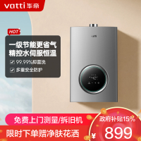 华帝(vatti)燃气热水器12升天然气智能恒温气电双断多重防冻 低水压启动 灰色家用 i12103-12