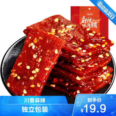 蜀道香辣味零食麻辣猪肉脯60g*2袋四川特产网红零食小吃休闲食品