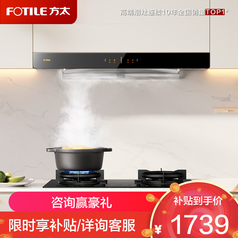 方太欧式顶吸抽吸油烟机 家用厨房 挥手智控 直流变频升级款 24立方大风量单烟机03-EMD20T