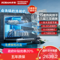 老板 (Robam) 13套热风烘干洗碗机 嵌入式家用全自动大容量智能变频刷碗机一级水效 WB795X