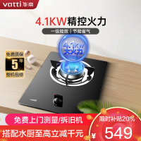 4.1kW火力燃气灶液化气灶具台式灶单眼灶家用台嵌两用钢化玻璃节能JZY-i10031B